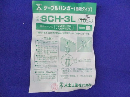 ケーブルハンガー(接着タイプ)(グレー)(4個入) SCH-3L