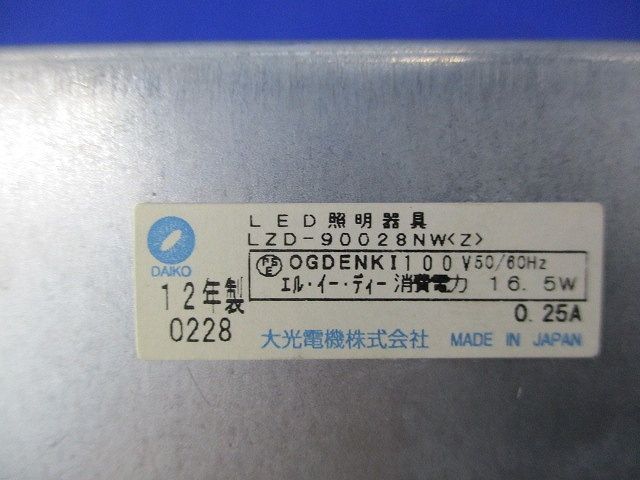 LED照明器具φ75(白色) ダウンライト LZD-90028NW