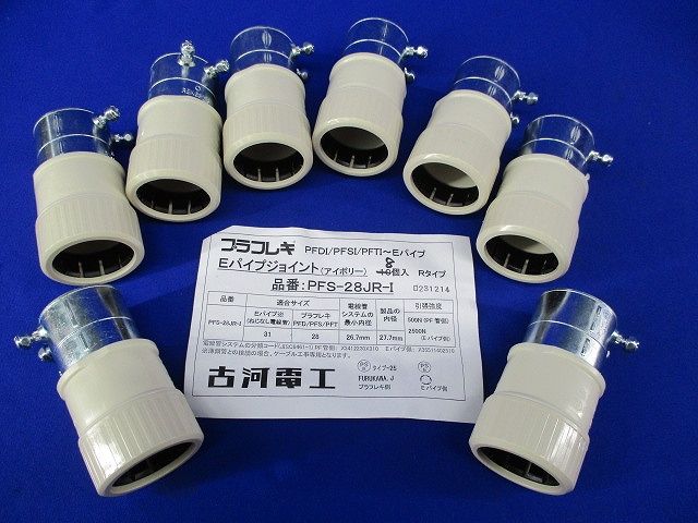 薄鋼ジョイント(8個入)(アイボリー) PFS-28JR-I