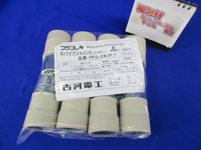 薄鋼ジョイント(8個入)(アイボリー) PFS-28JR-I