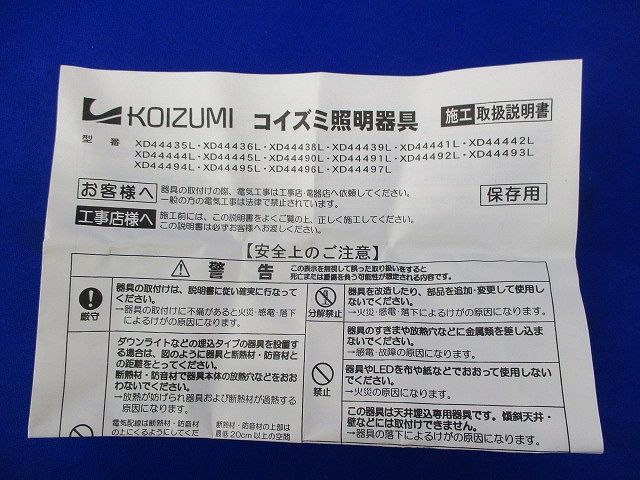 LEDダウンライトφ60 電球色 XD44497L