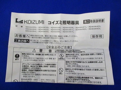 LEDダウンライトφ60 電球色 XD44497L