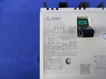 サーキットブレーカ2P2E20A NV50-CSA