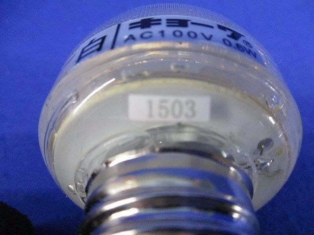 LEDサイン球E26(白) AC100V