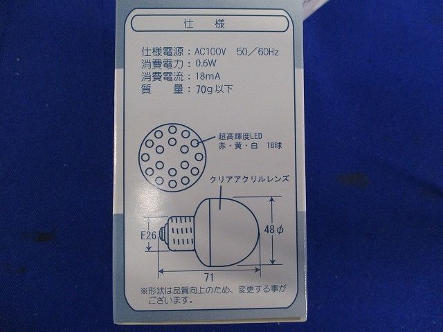 LEDサイン球E26(白) AC100V