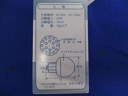 LEDサイン球E26(白) AC100V