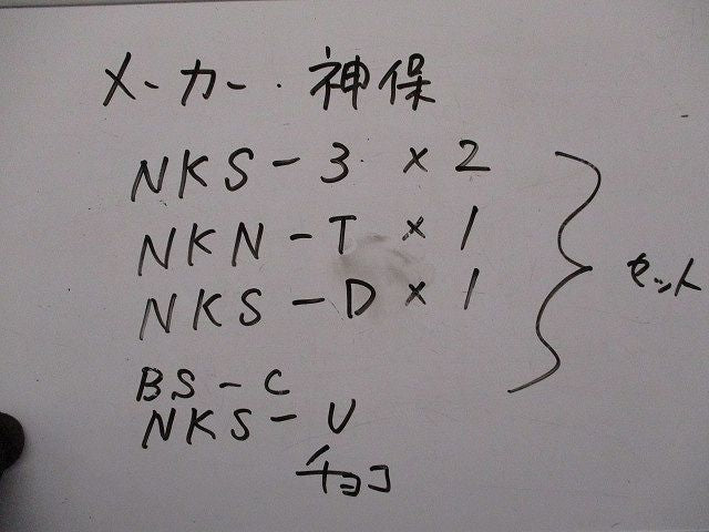 埋込ライトコントロールスイッチセット(チョコ) NKS-3他