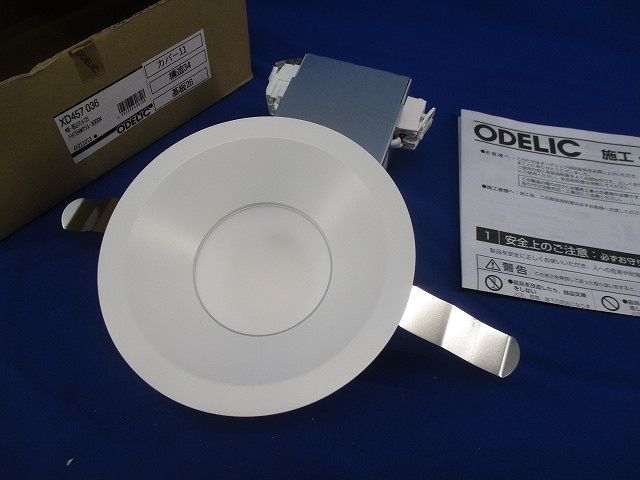 LEDダウンライトφ125 電球色 XD457036