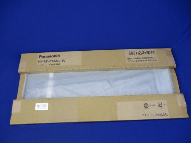 レンジフード用横幕板(新品未開梱) FY-MYC66DJ-W