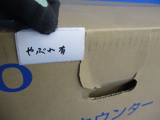 マーブライトカウンター MVRS45S