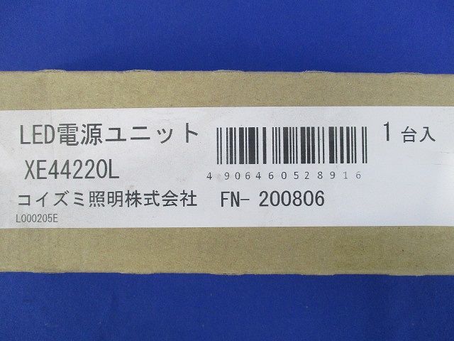 LED電源ユニット(新品未開梱) XE44220L