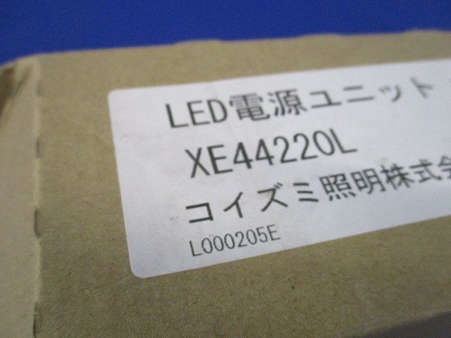 LED電源ユニット(新品未開梱) XE44220L