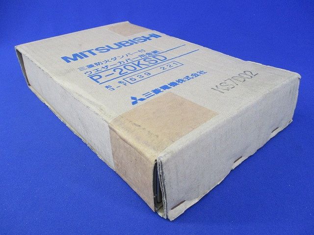 防火ダンパー付ウェザーカバー用金網(新品未開梱) P-20KSD
