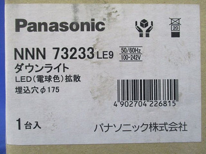 LEDダウンライトφ175(新品未開梱) NNN 73233LE9
