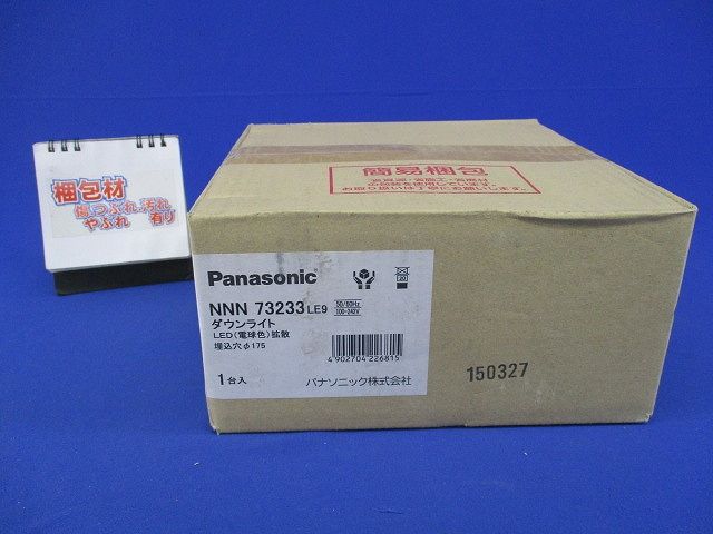 LEDダウンライトφ175(新品未開梱) NNN 73233LE9