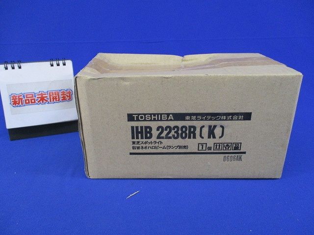 スポットライト65Wネオハロビーム(ランプ別売) IHB 2238R(K)
