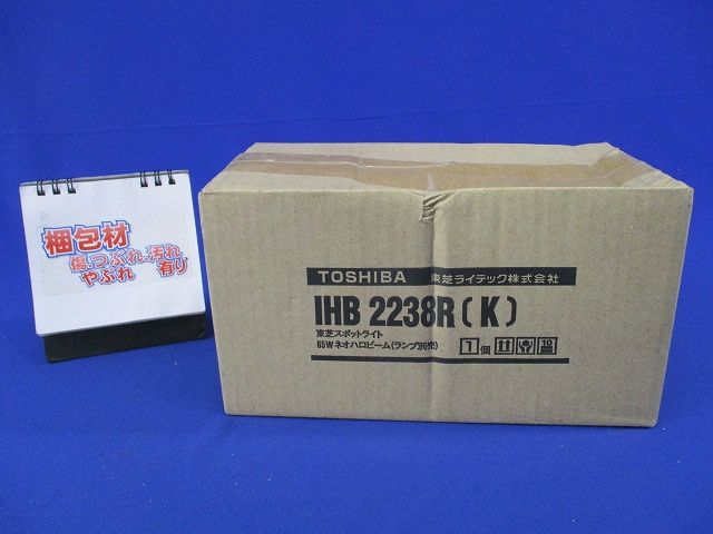 スポットライト65Wネオハロビーム(ランプ別売) IHB 2238R(K)