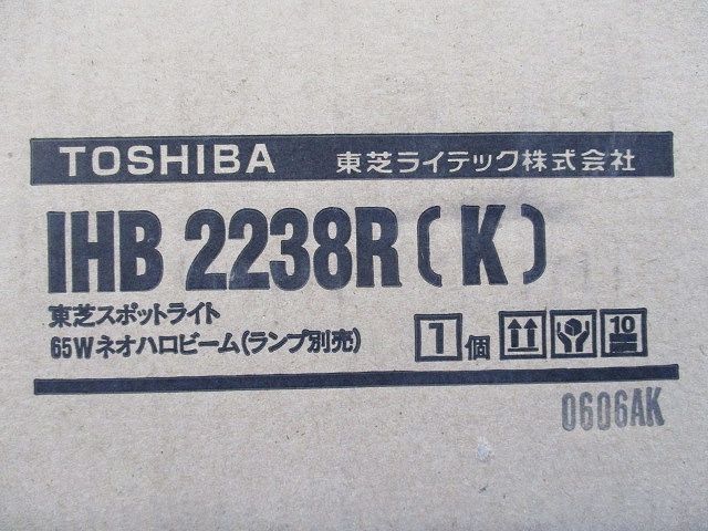 スポットライト65Wネオハロビーム(ランプ別売) IHB 2238R(K)