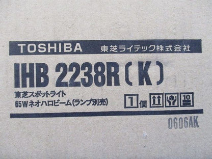 スポットライト65Wネオハロビーム(ランプ別売) IHB 2238R(K)