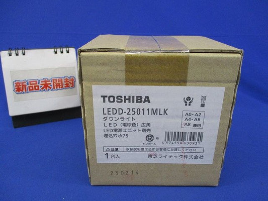 LEDダウンライト 電球色φ75(LEDユニット別売)(新品未開梱) LEDD-25011MLK