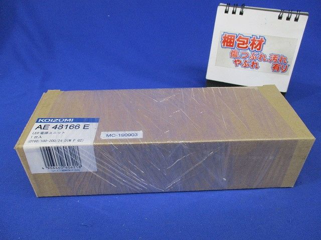 LED電源ユニット AE48166E