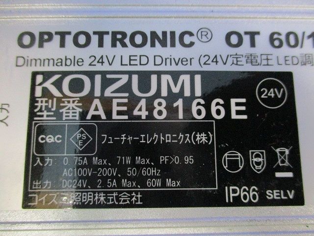 LED電源ユニット AE48166E