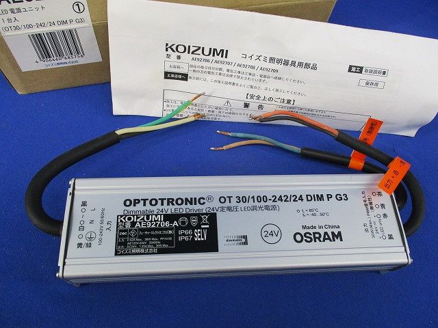 LED電源ユニット(OSRAM製) AE92706-A