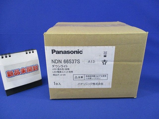 LEDダウンライトφ125(新品未開梱) NDN66537S