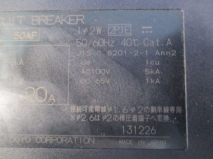 サーキットブレーカ2P1E20A PNX51T
