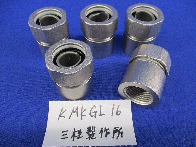 ケイフレックス コンビネーションカップリング 16 ステンレス(5個入) KMKGL16