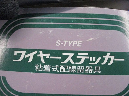 ワイヤーステッカー 粘着式配線留器具(98個入) S-608