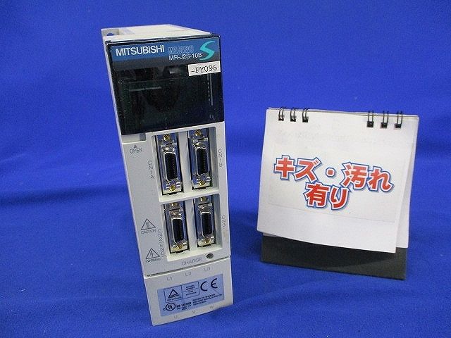 産業用サーボアンプ(キズ･汚れ有) MR-J2S-10B-PY096