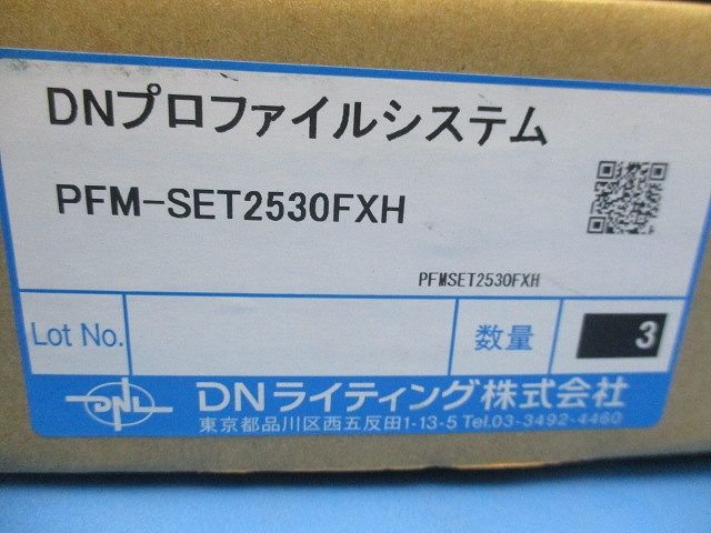 DNプロファイスシステム 3本入 PFM-SET2530FXH