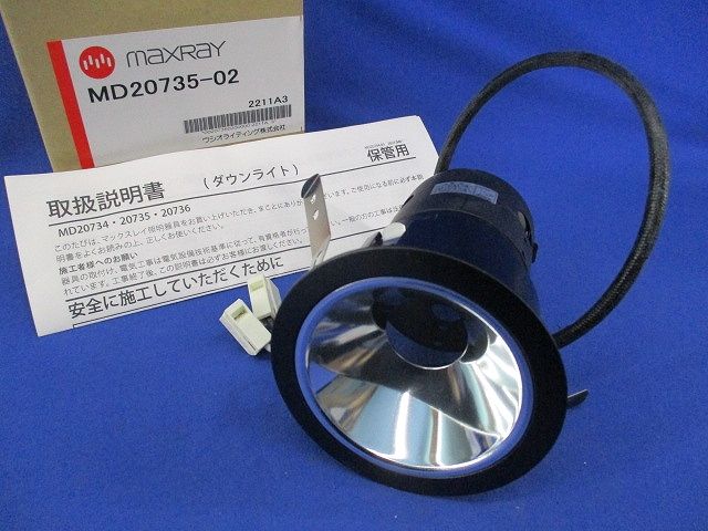 LEDユニバーサルダウンライトφ75 ランプ別売 maxray MD20735-02
