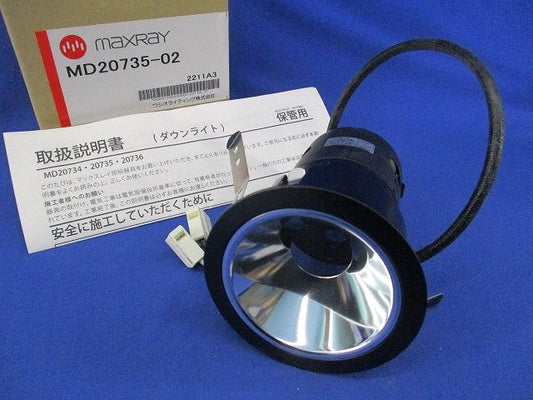 LEDユニバーサルダウンライトφ75 ランプ別売 maxray MD20735-02