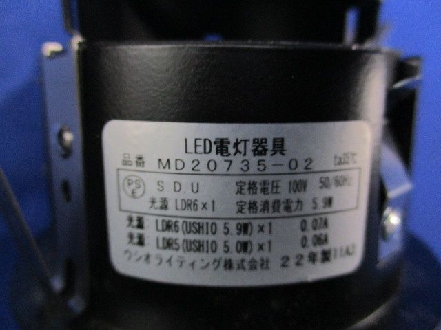 LEDユニバーサルダウンライトφ75 ランプ別売 maxray MD20735-02