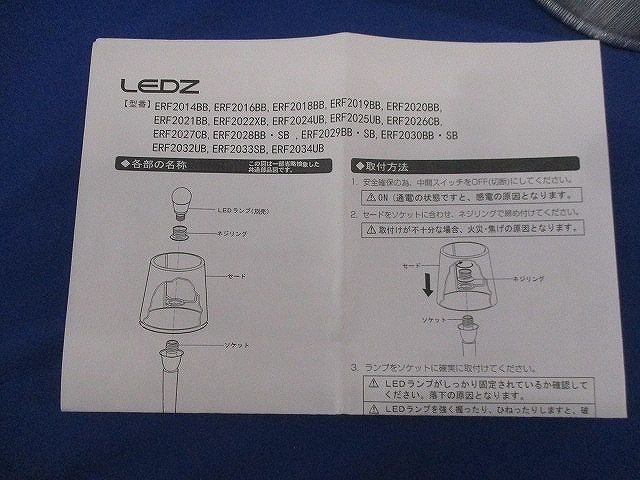 LEDディスクスタンドライト ERF2029SB