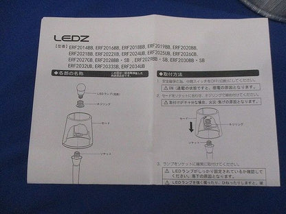 LEDディスクスタンドライト ERF2029SB