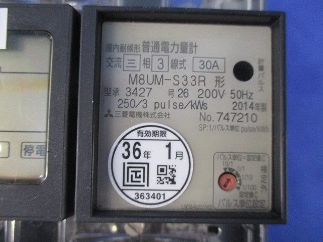 普通電力量計30A200V50Hz M8UM-S33R