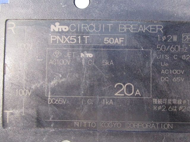 サーキットブレーカ2P1E20A PNX51T