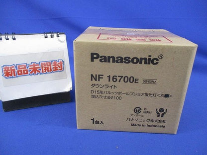 ダウンライトD15形パルックボールプレミア蛍光灯 電球色 φ100 NF16700E
