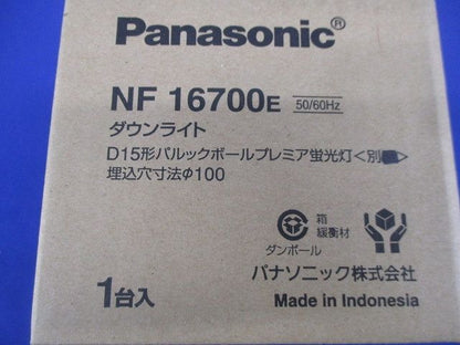 ダウンライトD15形パルックボールプレミア蛍光灯 電球色 φ100 NF16700E