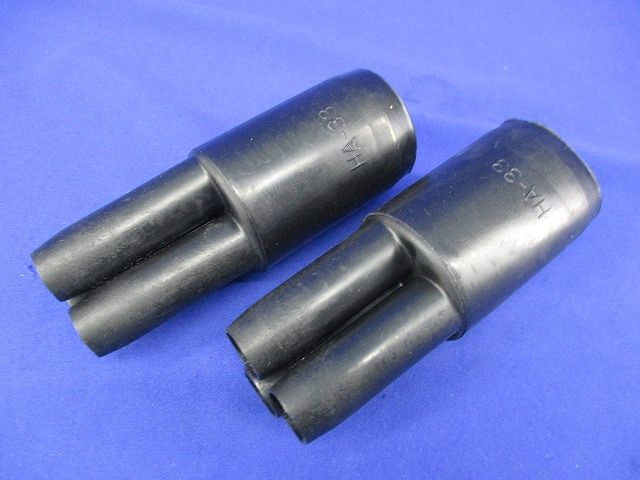高低圧ケーブル端末カバー(2個入) HA-33