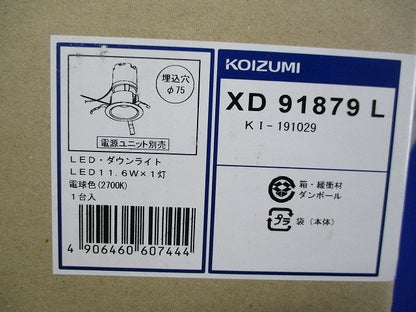 LEDダウンライトφ75 電球色 XD91879L