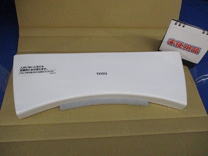 上ふた部(ホワイト)(未使用品) HH51011RNW1