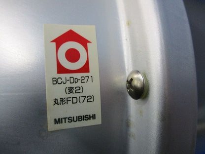 丸形防火ダンパー P-18FAD