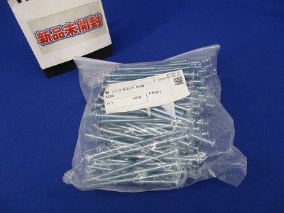 鉄(+)トラス小 サンカW5×90(130個入)(新品未開封) 5×90