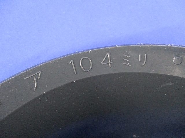 サンピーキャップ(3個入) 104