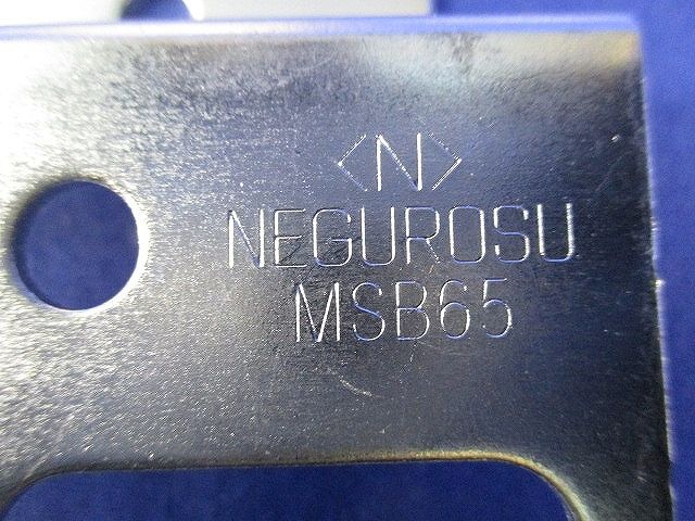 ネグロック部材(19個入) MSB65