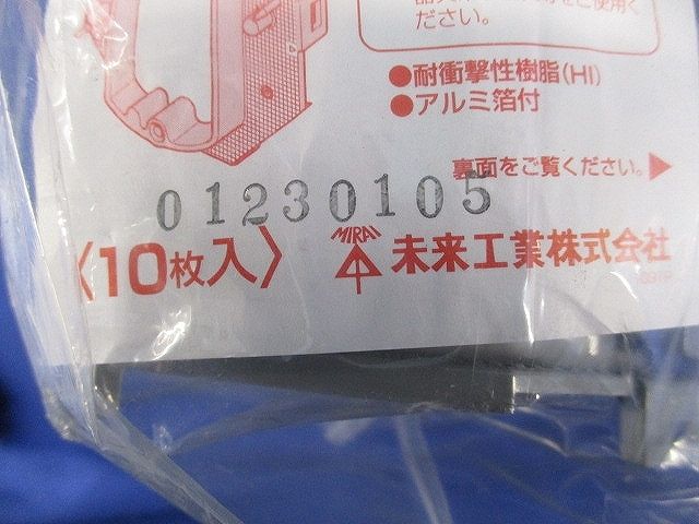 プラ塗代カバー ワンタッチタイプ 小判型(10枚入)(新品未開封) OF-12MY